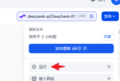 本地在docker中部署了dify，并且也配置好应用，发布后，怎么使用API调用？
