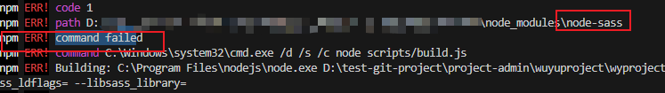 【已解决】在使用 npm install的时候提示node-sass command faile 解决方案 