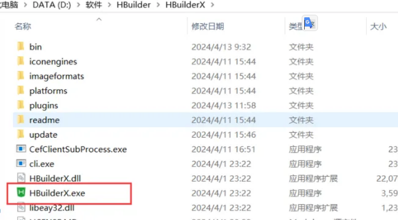 HBuilder X运行项目到微信开发者工具调试和发布Uniapp小程序