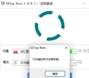 【已解决】在windows操作系统使用SSTap的时候提示tun虚拟网卡没有安装的解决方案