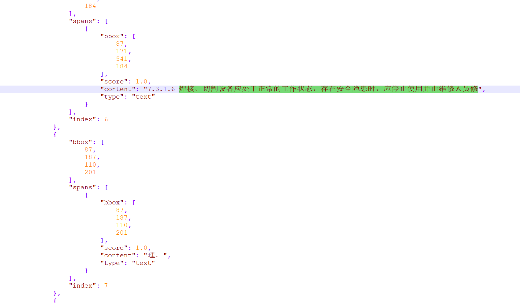 minerU中间数据处理一些疑问：