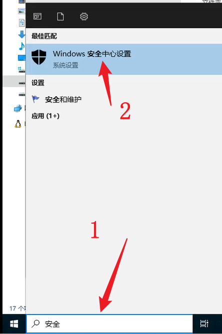 在 Windows 安全中心 应用中为 Microsoft Defender 防病毒添加排除项
