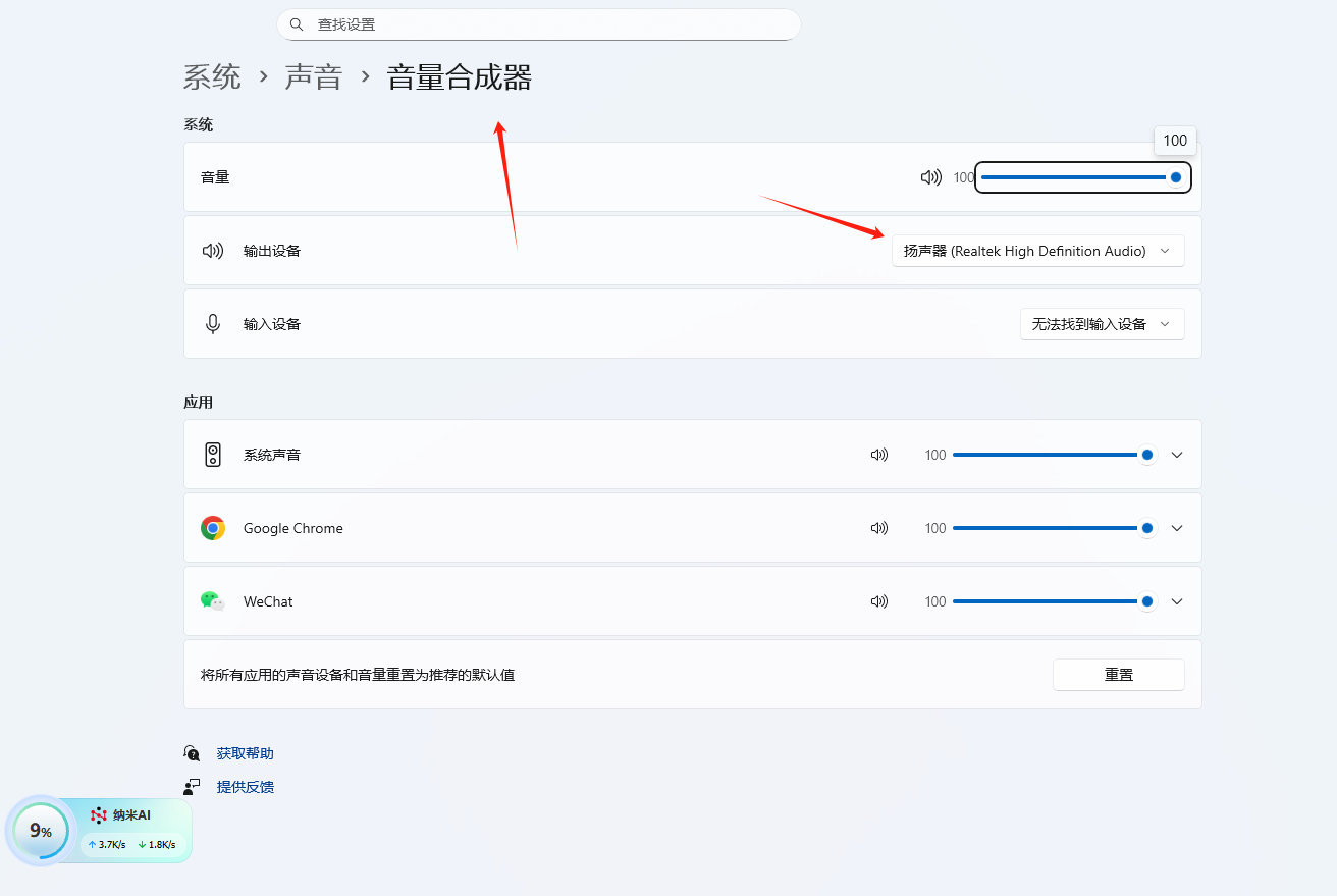 电脑没有声音，处理办法