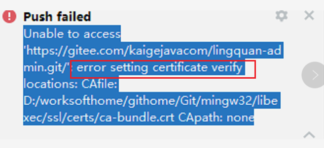 git 提示error setting certificate verify locations 解决方案